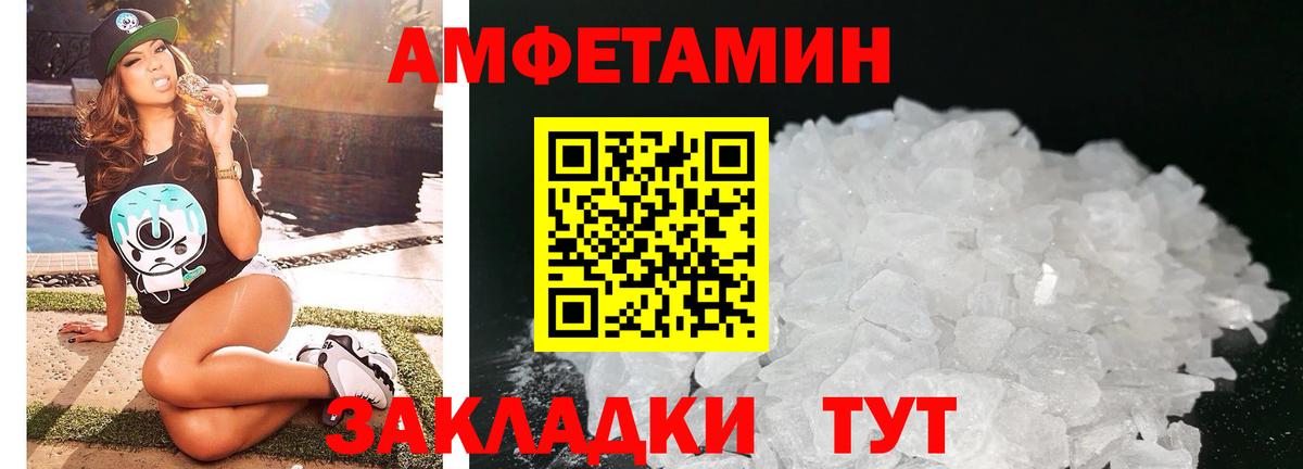 АМФЕТАМИН VHQ Дербент
