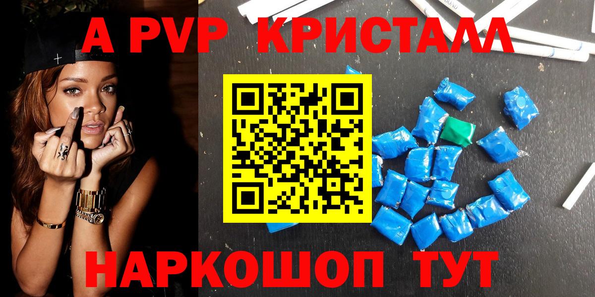 Дербент  продажа наркотиков  Вход с VPN  A PVP Соль  Альфа ПВП крисы CK  Альфа ПВП крисы CK 