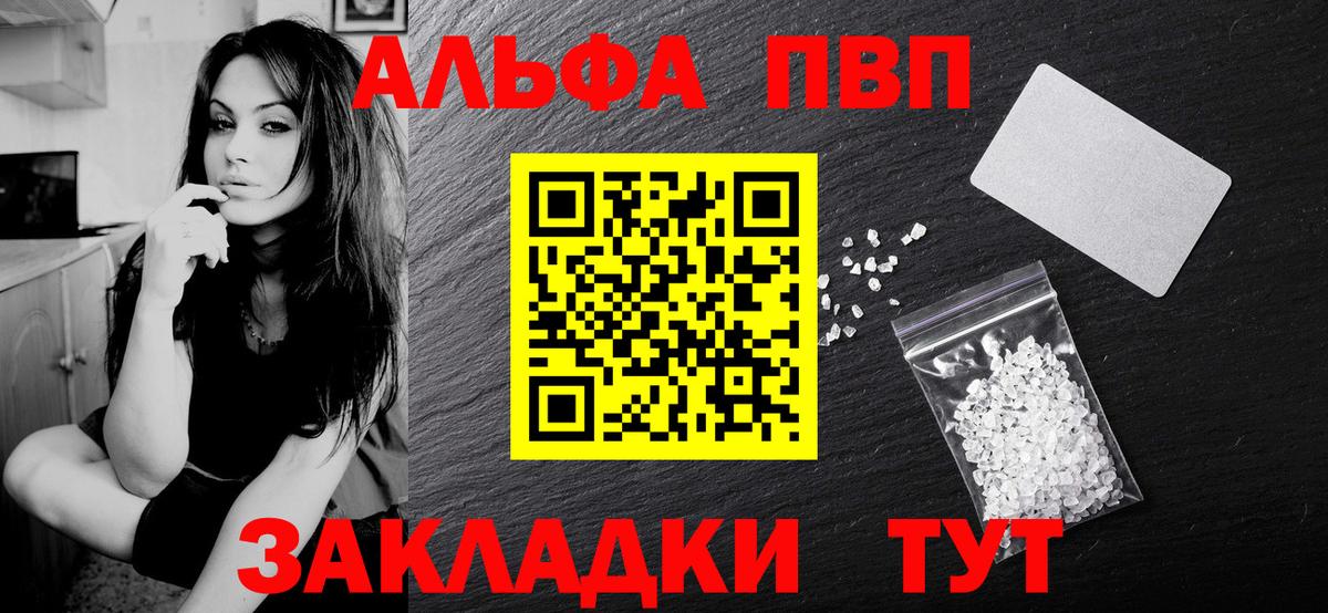 Alfa_PVP VHQ Дербент