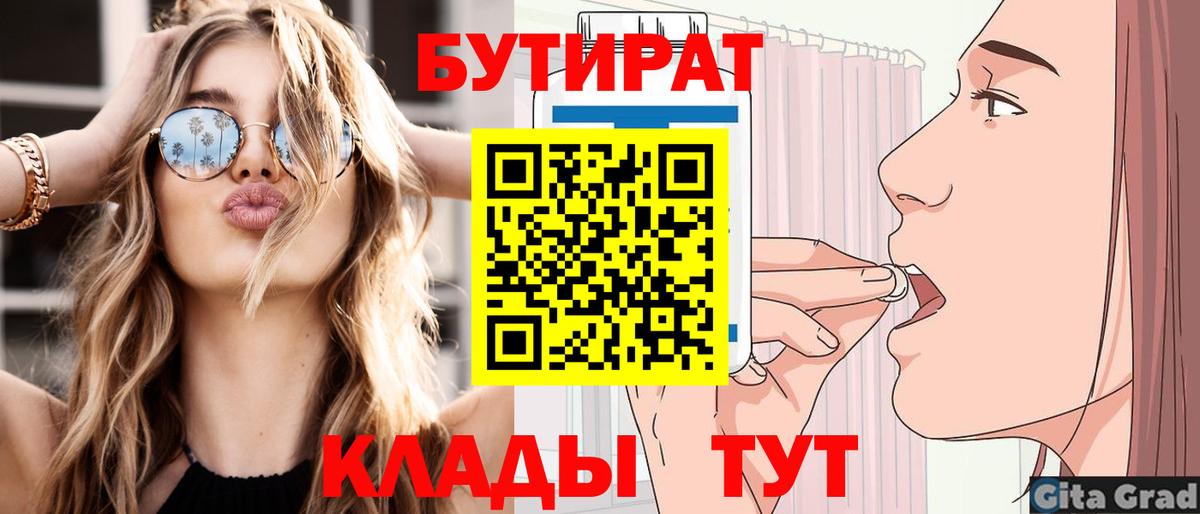 Бутират GHB Дербент