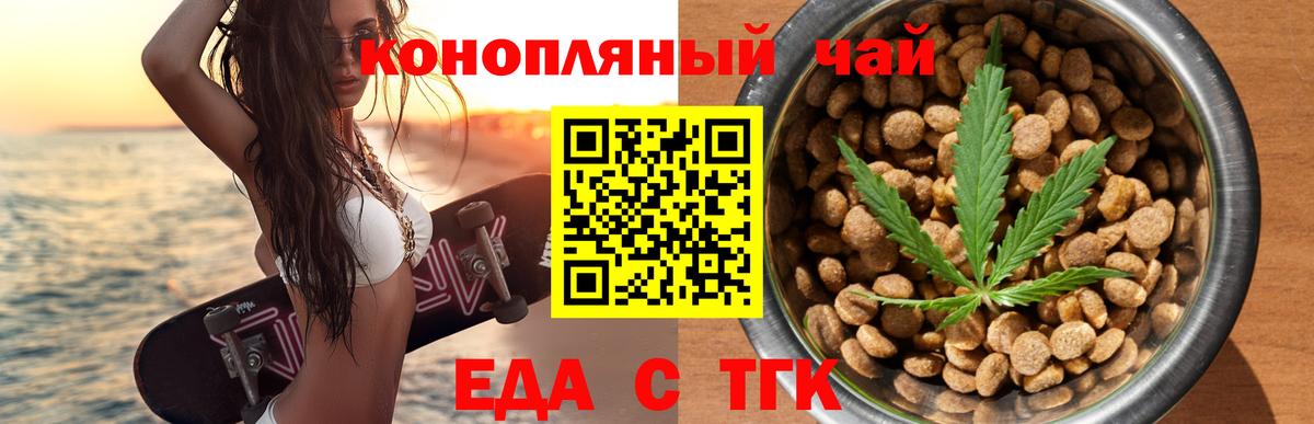 Печенье с ТГК марихуана Дербент