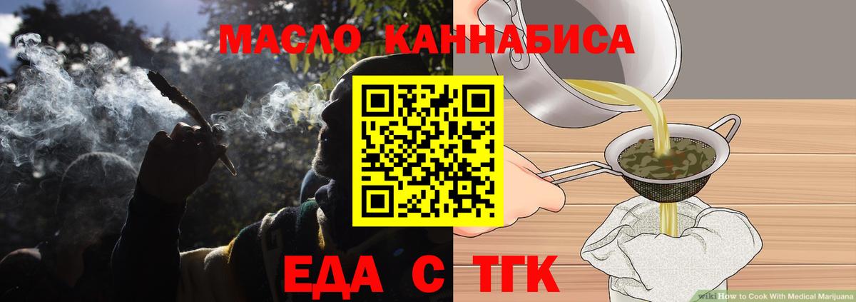 Дербент  Печенье с ТГК конопля  Вход с VPN 