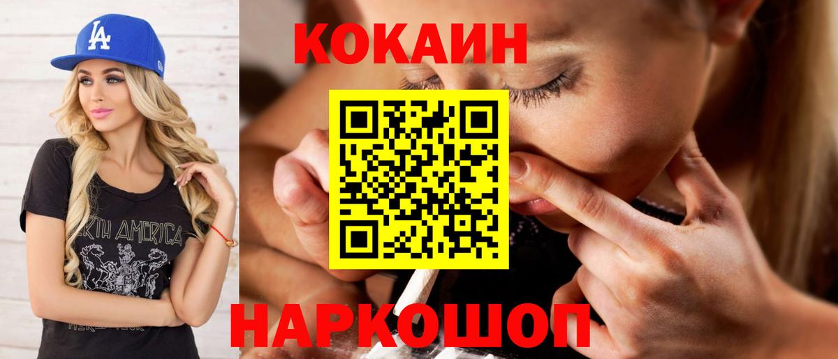 COCAIN  Вход с VPN  Дербент  Cocaine Эквадор 