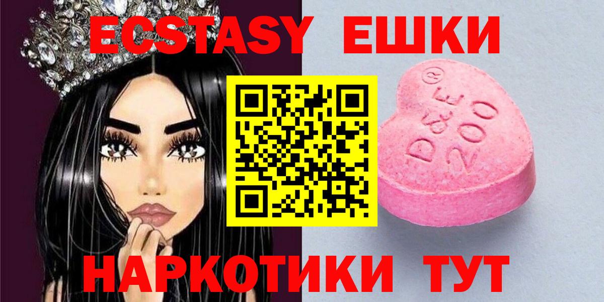 ЭКСТАЗИ 280 MDMA Дербент