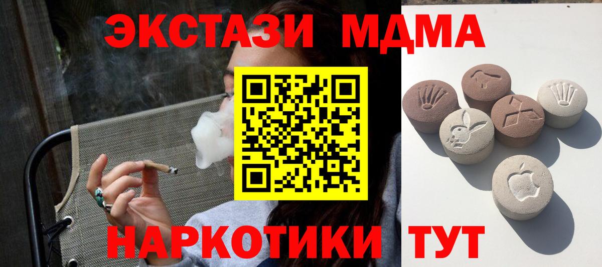 Экстази Дубай  Вход с VPN  Дербент  ЭКСТАЗИ  Экстази VHQ 