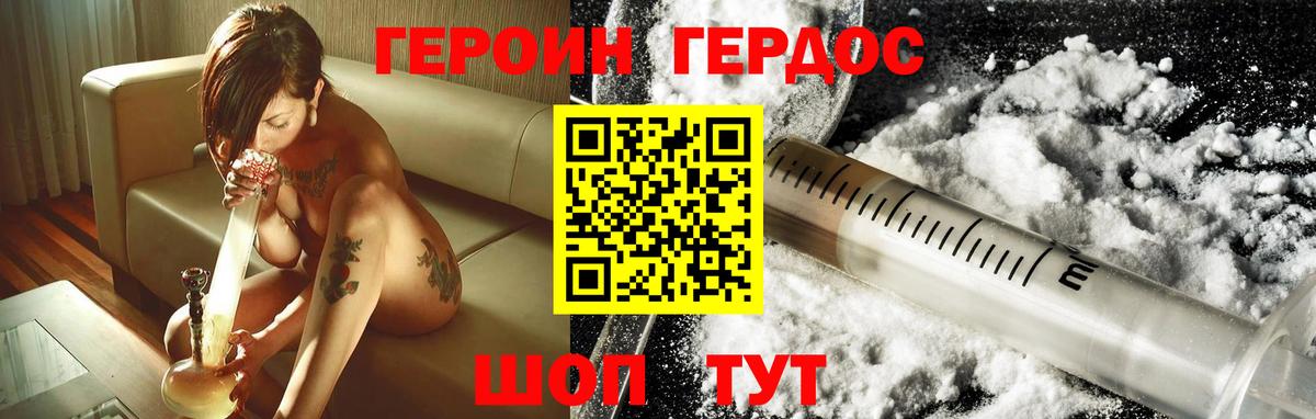 ГЕРОИН гречка  Вход с VPN  Дербент 