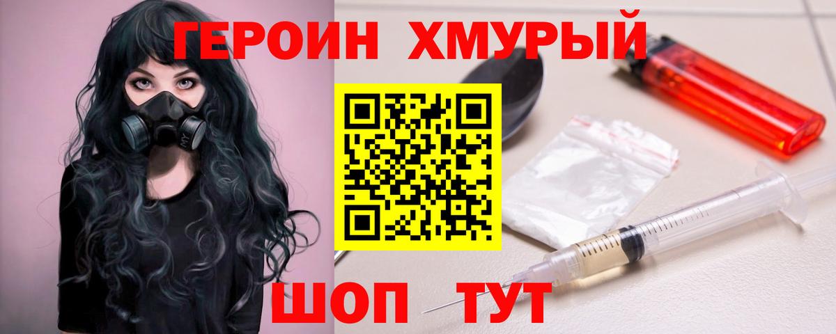ГЕРОИН гречка Дербент
