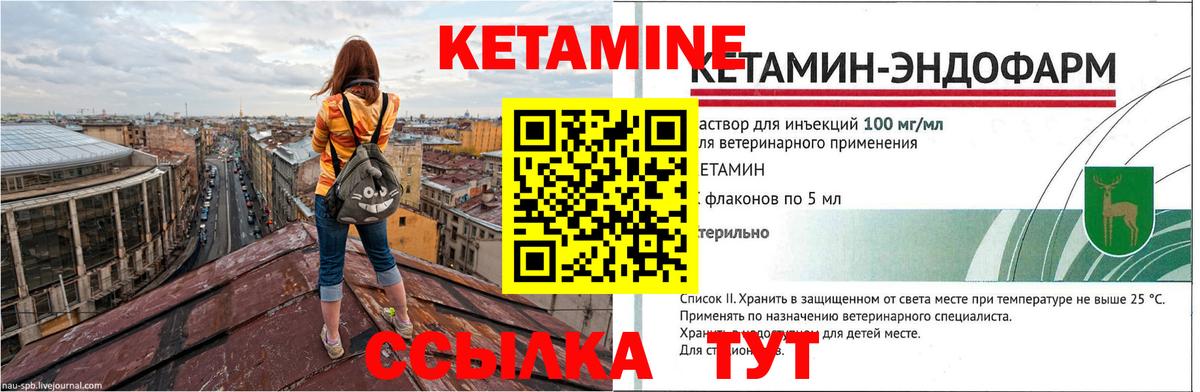 Кетамин ketamine  Кетамин VHQ  Вход с VPN  Дербент 