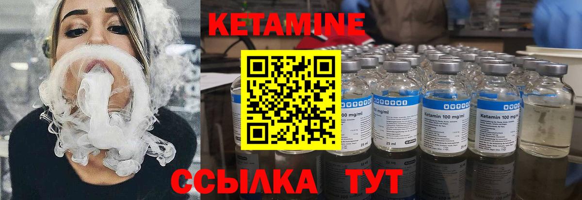 КЕТАМИН VHQ Дербент