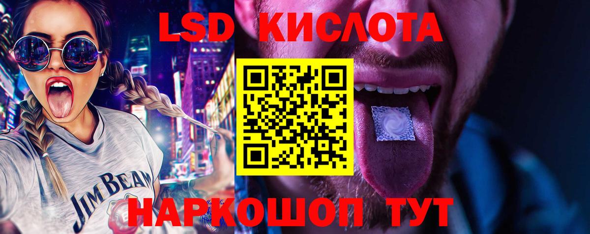 ЛСД экстази кислота Дербент