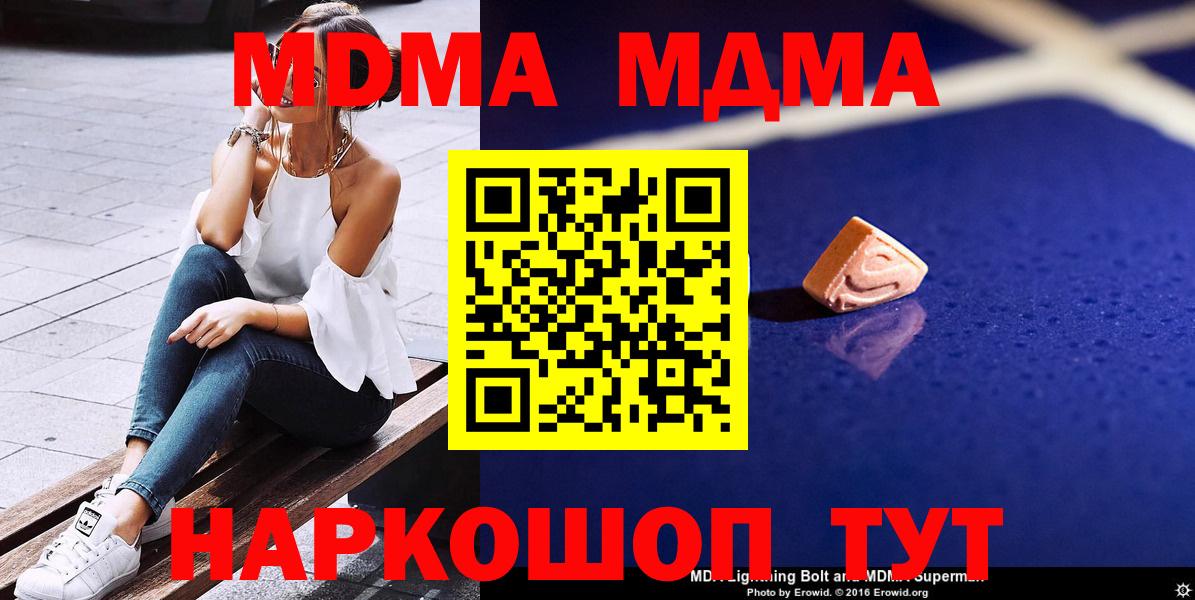 Дербент  МДМА кристаллы  MDMA crystal  Вход с VPN 