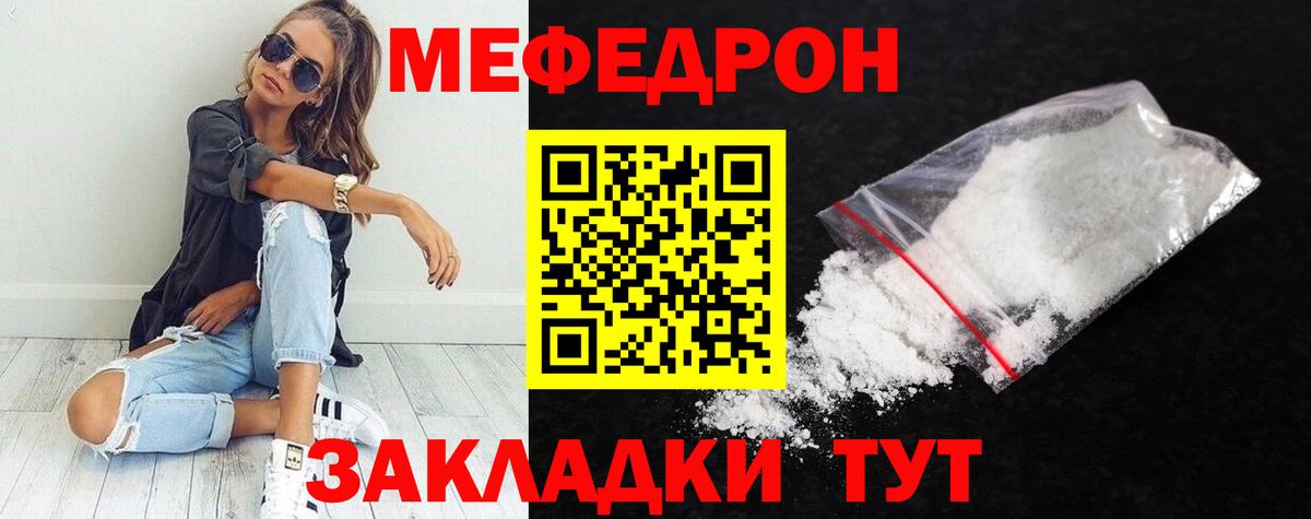 Мефедрон mephedrone  Вход с VPN  Мефедрон  Дербент 