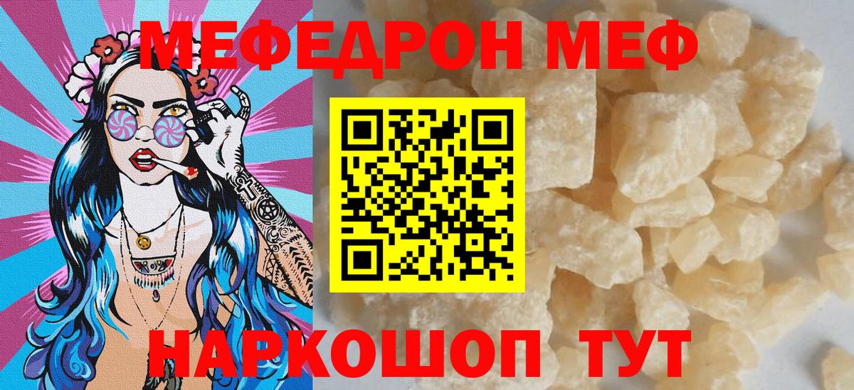 Меф мяу мяу мука Дербент