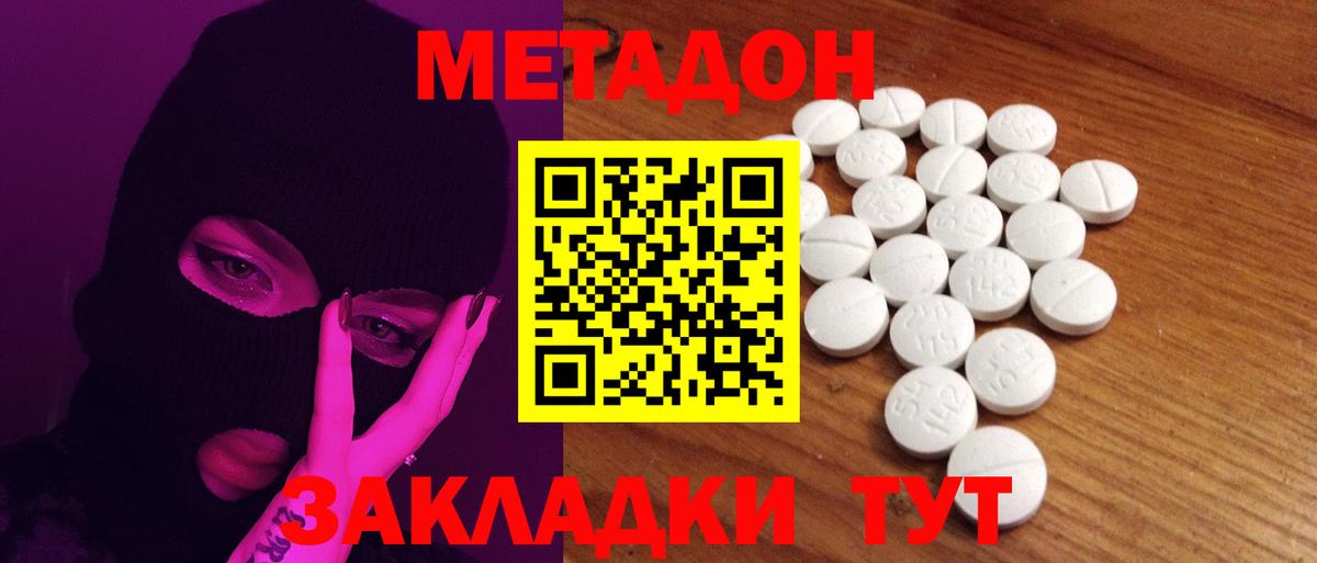 Метадон methadone  МЕТАДОН белоснежный  Дербент  Вход с VPN 
