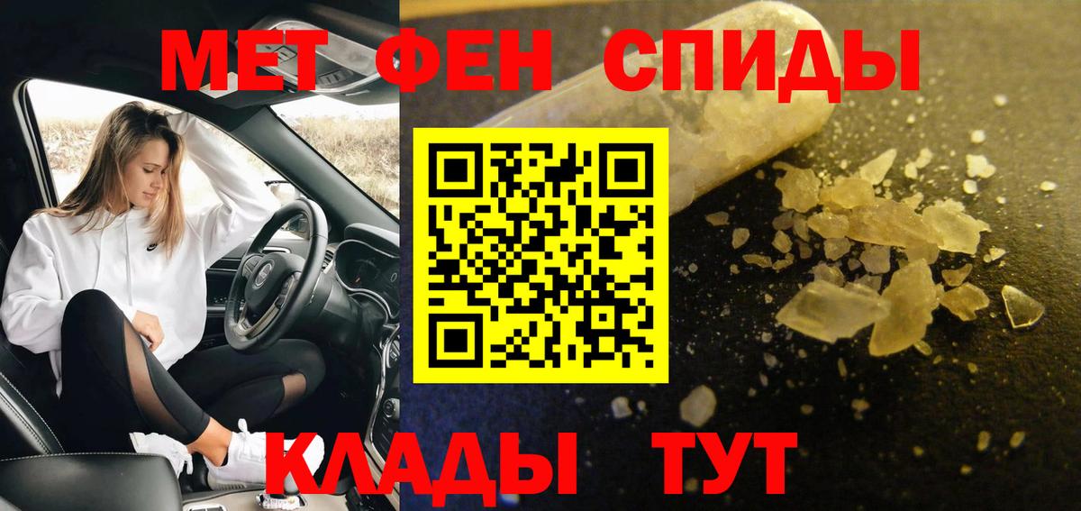 Метамфетамин пудра  Метамфетамин  Вход с VPN  Дербент  Метамфетамин пудра 