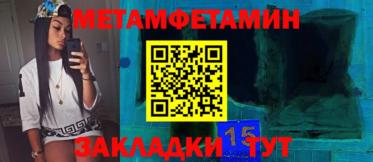 Метамфетамин Methamphetamine Дербент