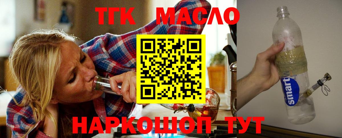 ТГК Wax Дербент